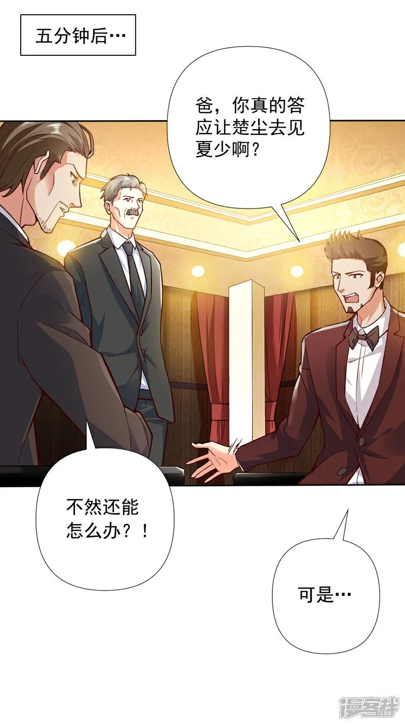 镇国神婿动漫漫画,第4话 终究还是选择了家族吗5图