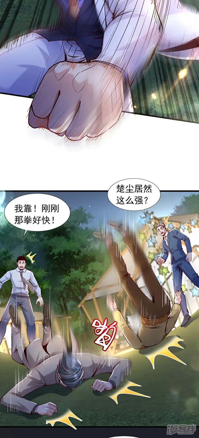 镇国神婿楚尘宋颜小说全本免费阅读漫画,第141话 想裸泳？满足你！4图