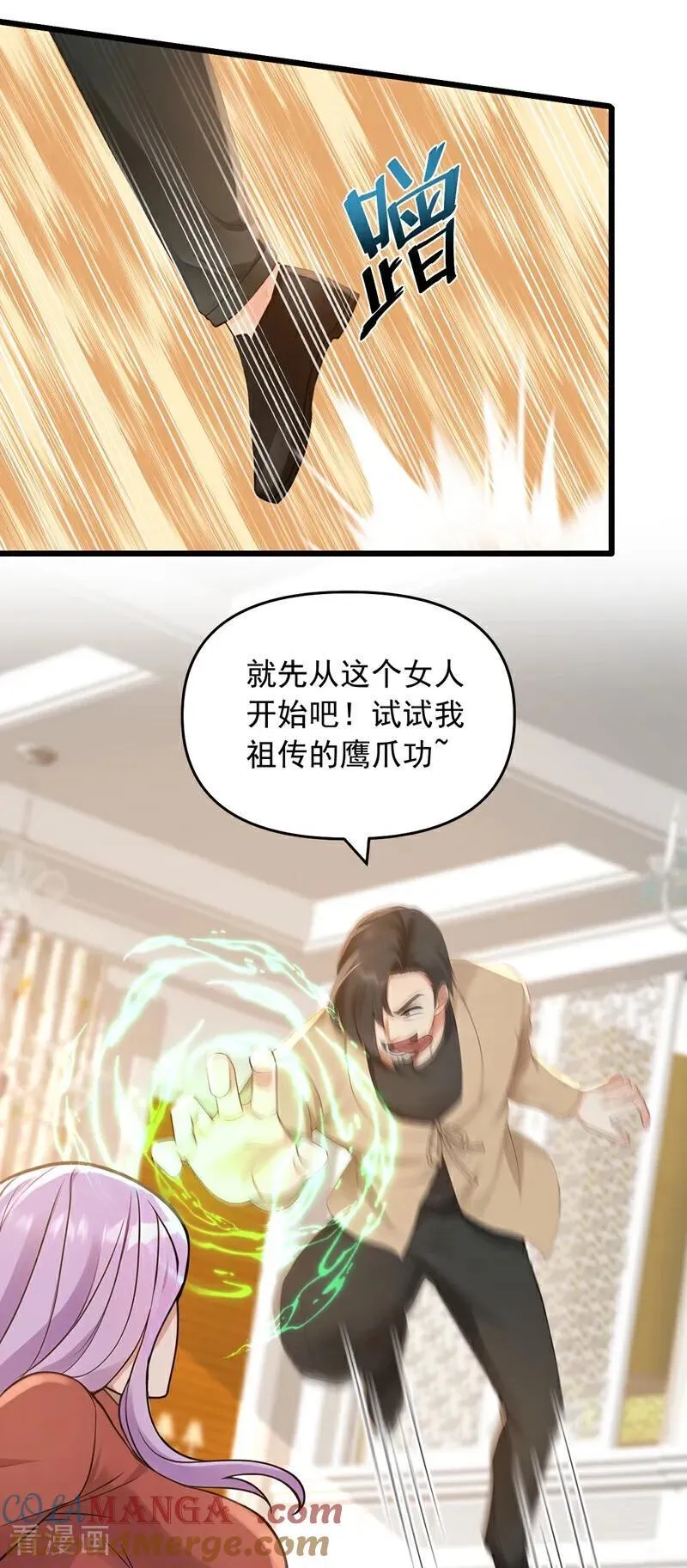 镇国神婿第二季漫画,第235话 你们药谷，不堪一击5图