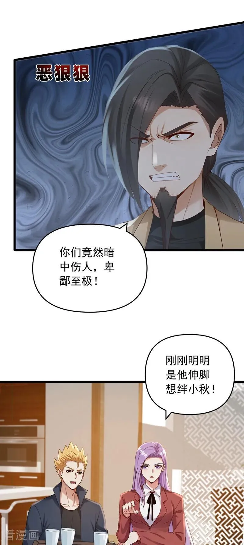 镇国神婿第二季漫画,第235话 你们药谷，不堪一击2图