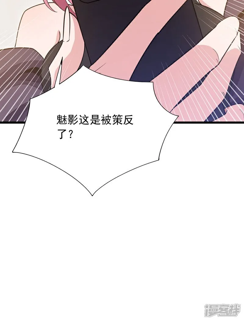 镇国神婿第二季漫画,第108话 富少？！3图