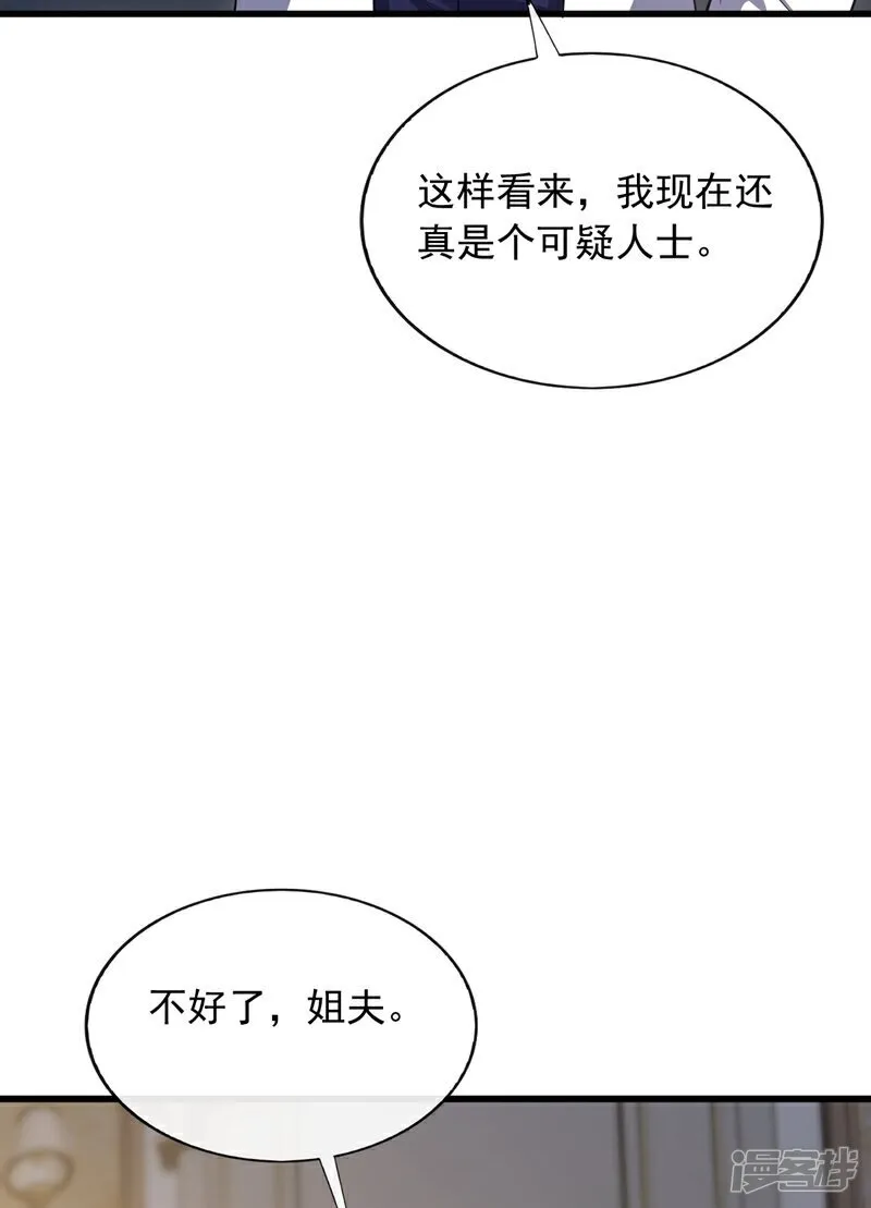 镇国神婿完整版漫画,第103话 她是我朋友！3图