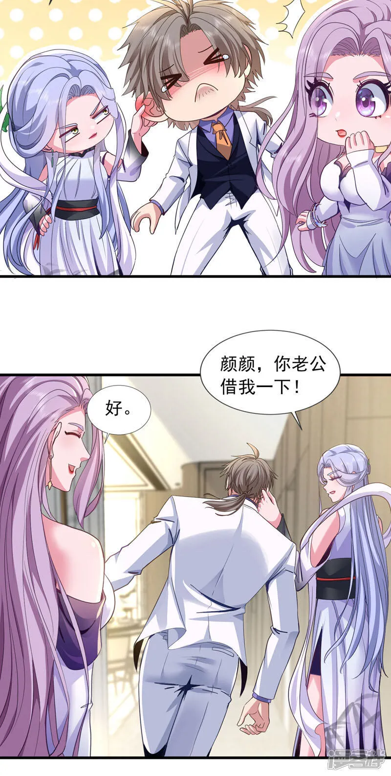 镇国神婿小说免费阅读漫画,第144话 宗师之上是气息境？3图