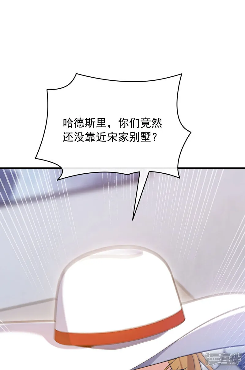 镇国神婿楚尘宋颜小说全本免费阅读漫画,第129话 九玄奇术：画地为牢2图