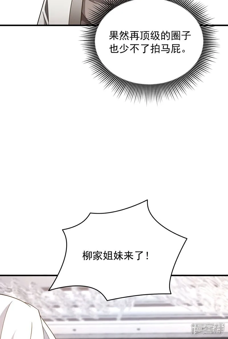 镇国神婿漫画,第155话 这字，好丑！5图