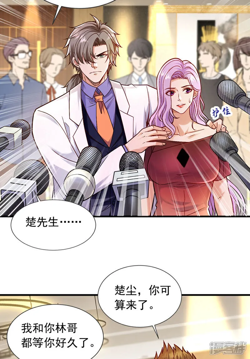 镇国神婿小说免费阅读漫画,第93话 覆灭巫神门4图