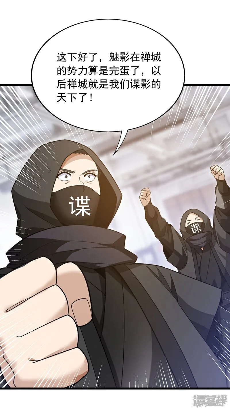 镇国神婿第二季漫画,第108话 富少？！3图