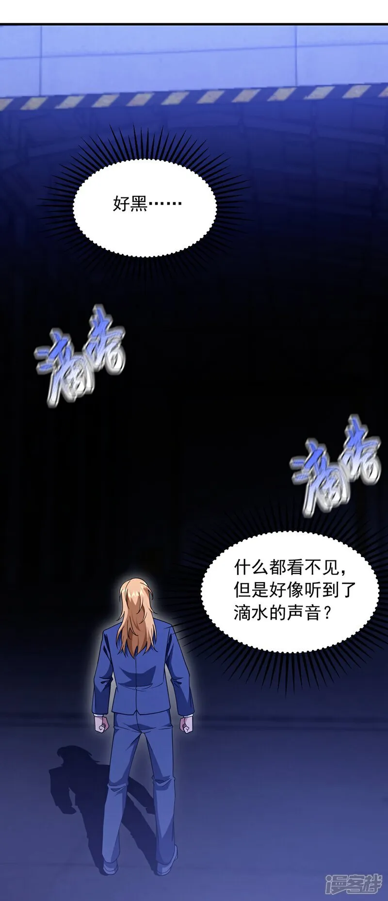 镇国神婿楚尘宋颜小说全本免费阅读漫画,第116话 背叛宁家，值得么？3图