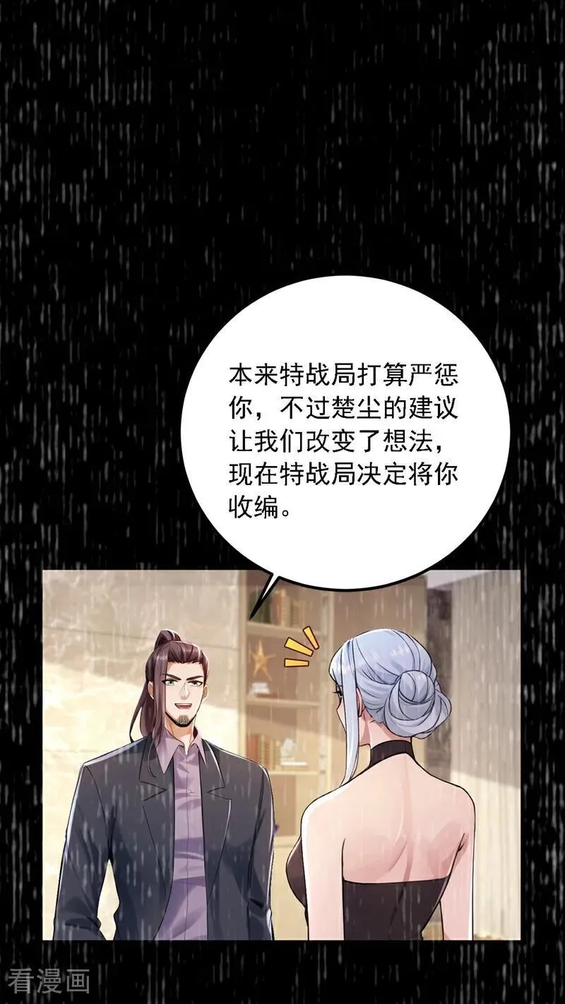 镇国神婿小说免费阅读漫画,第211话 这是什么好地方？！3图