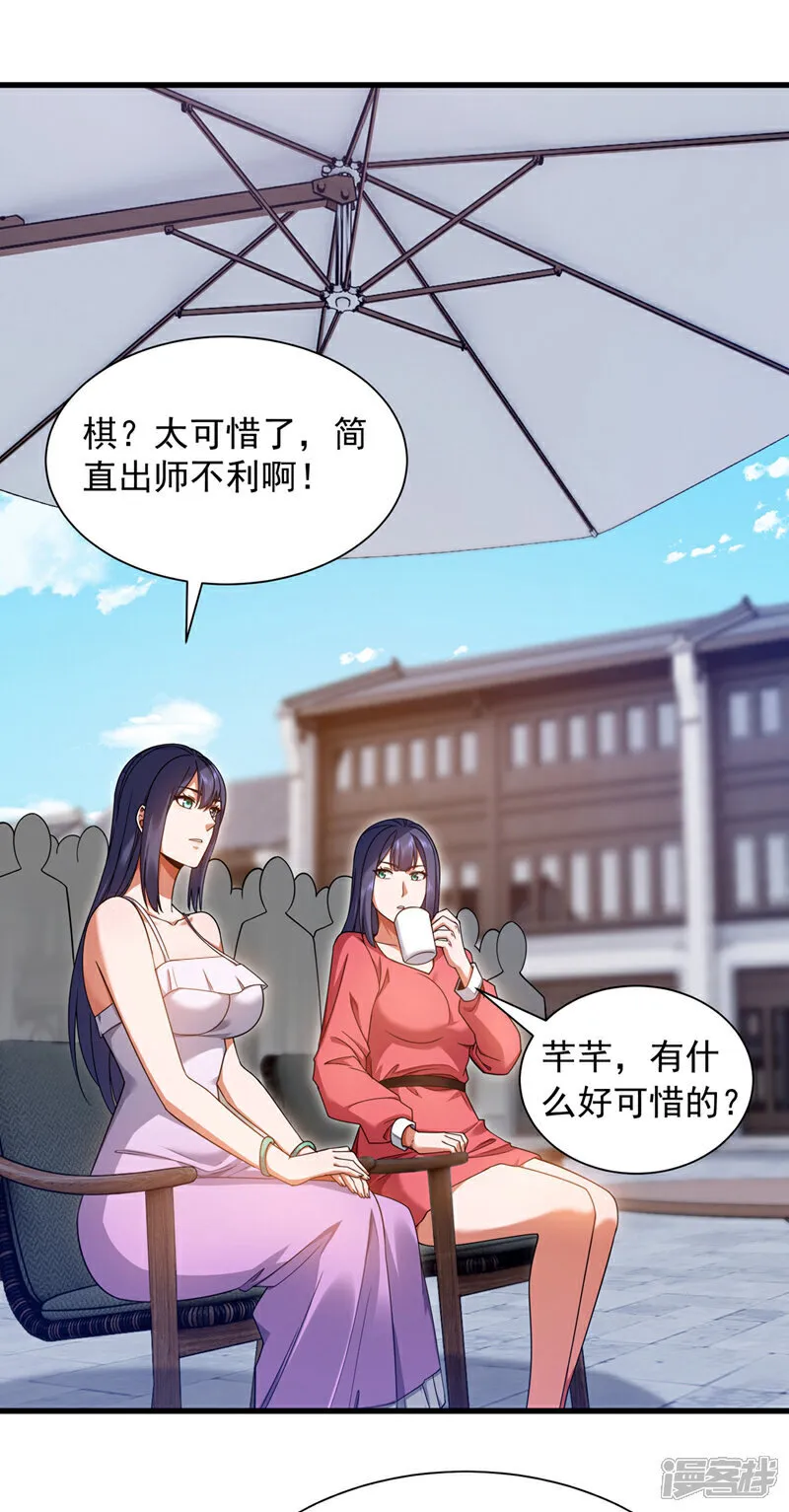 镇国神婿小说免费阅读漫画,第164话 一次比两场？4图