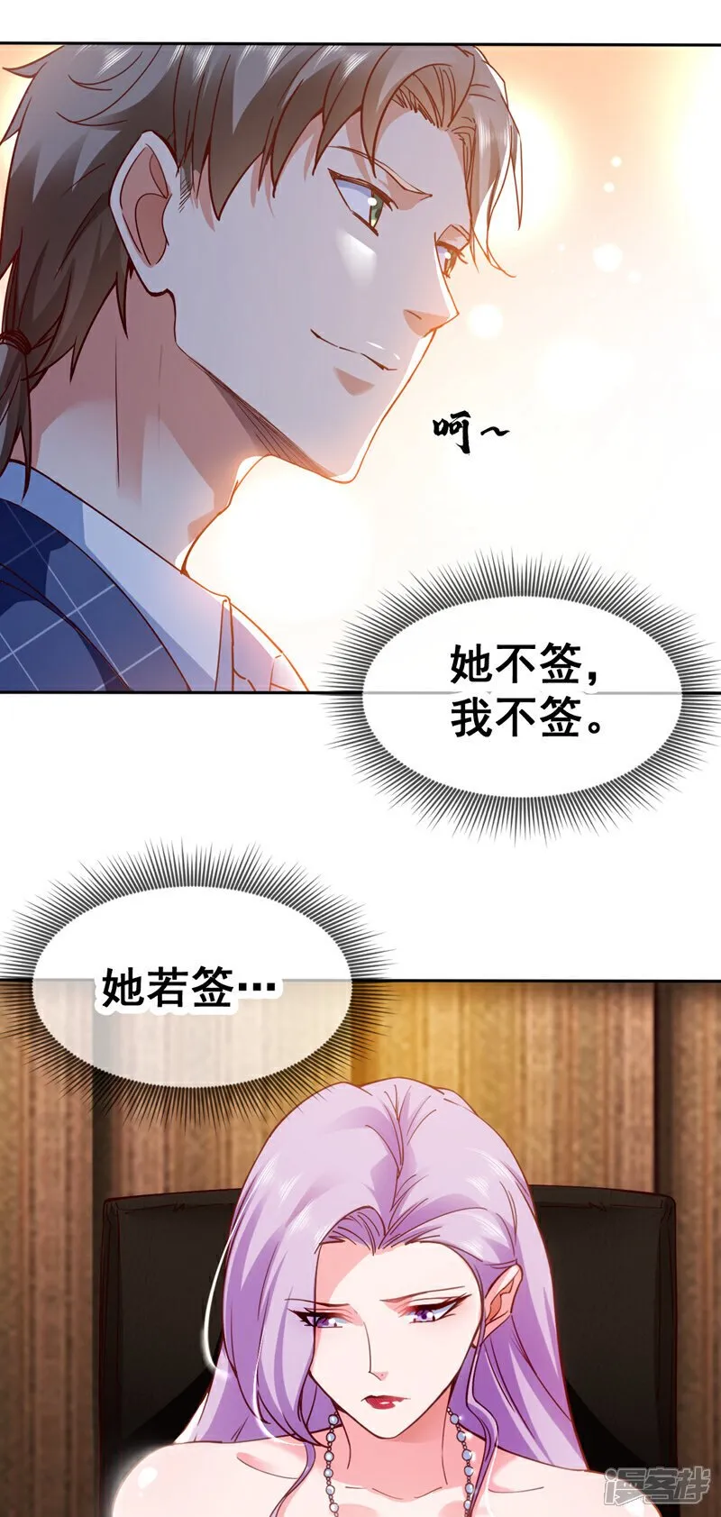 镇国神婿小说免费阅读漫画,第3话 离婚？她不签我不签！5图