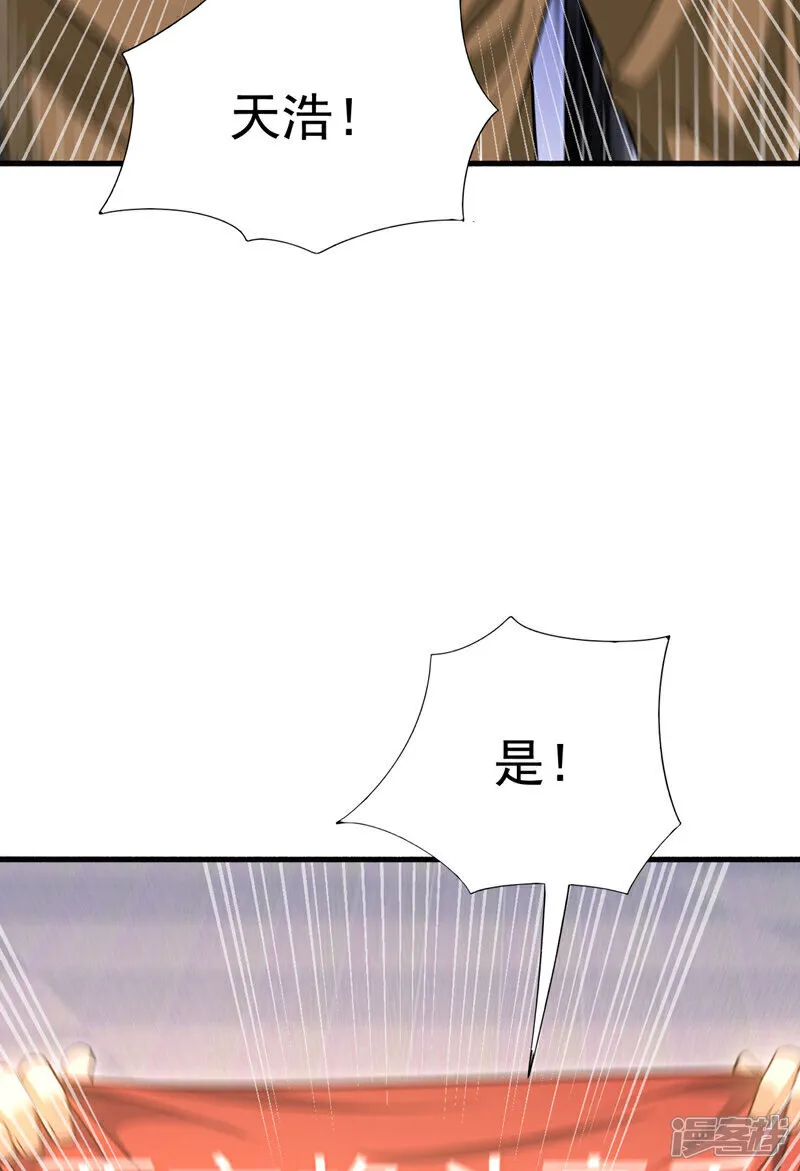 镇国神婿动漫漫画,第150话 你的对手是我！3图