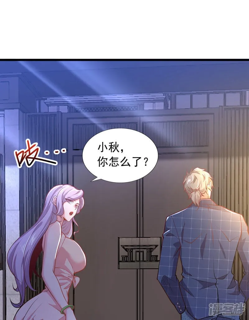 镇国神婿第二季漫画,第11话 你这是要打死小秋？！2图