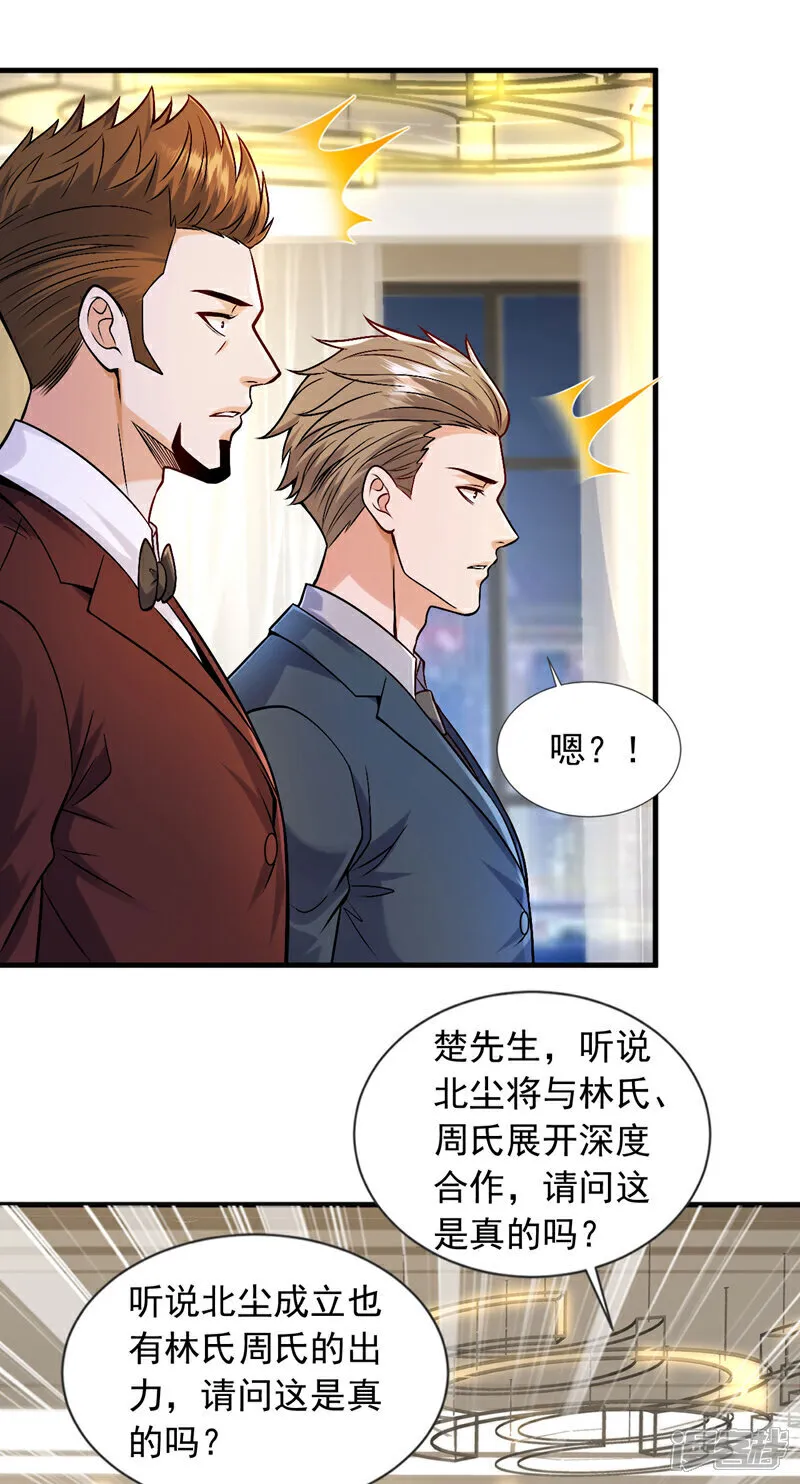 镇国神婿小说免费阅读漫画,第93话 覆灭巫神门3图