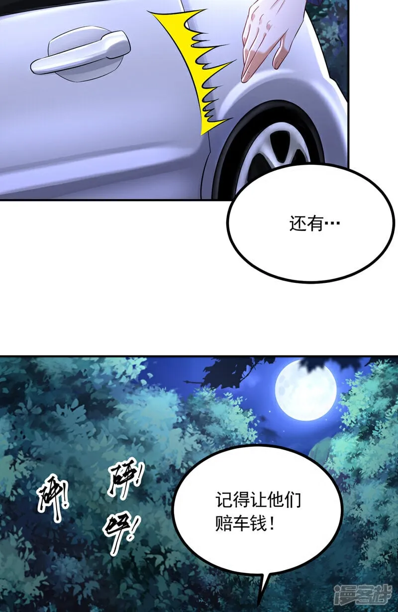 镇国神婿小说免费阅读漫画,第8话 我下车引开他们！5图