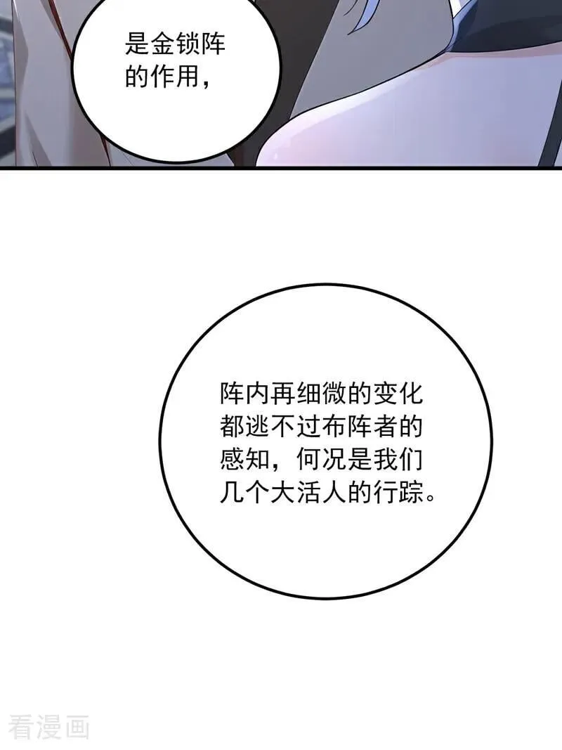 镇国神婿完整版漫画,第200话 来的还挺快~5图