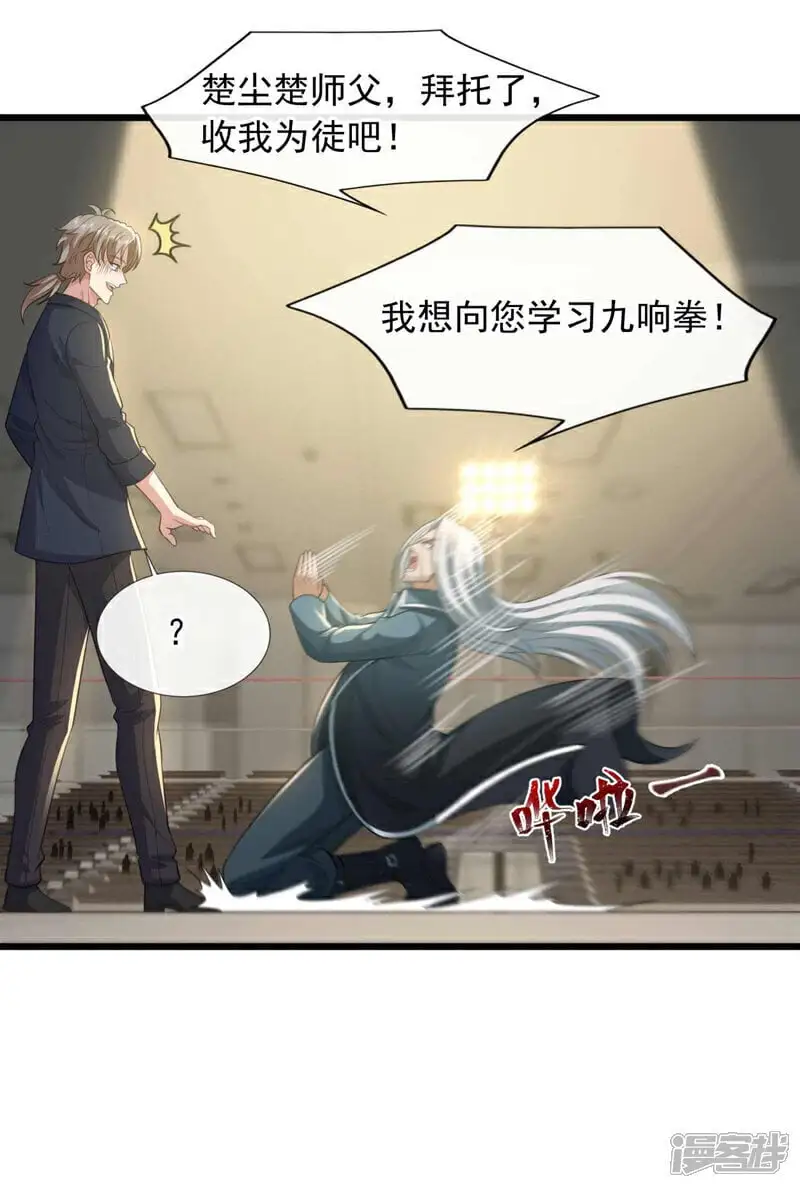 镇国神婿楚尘宋颜小说全本免费阅读漫画,第70话 收徒？我还不打算~5图