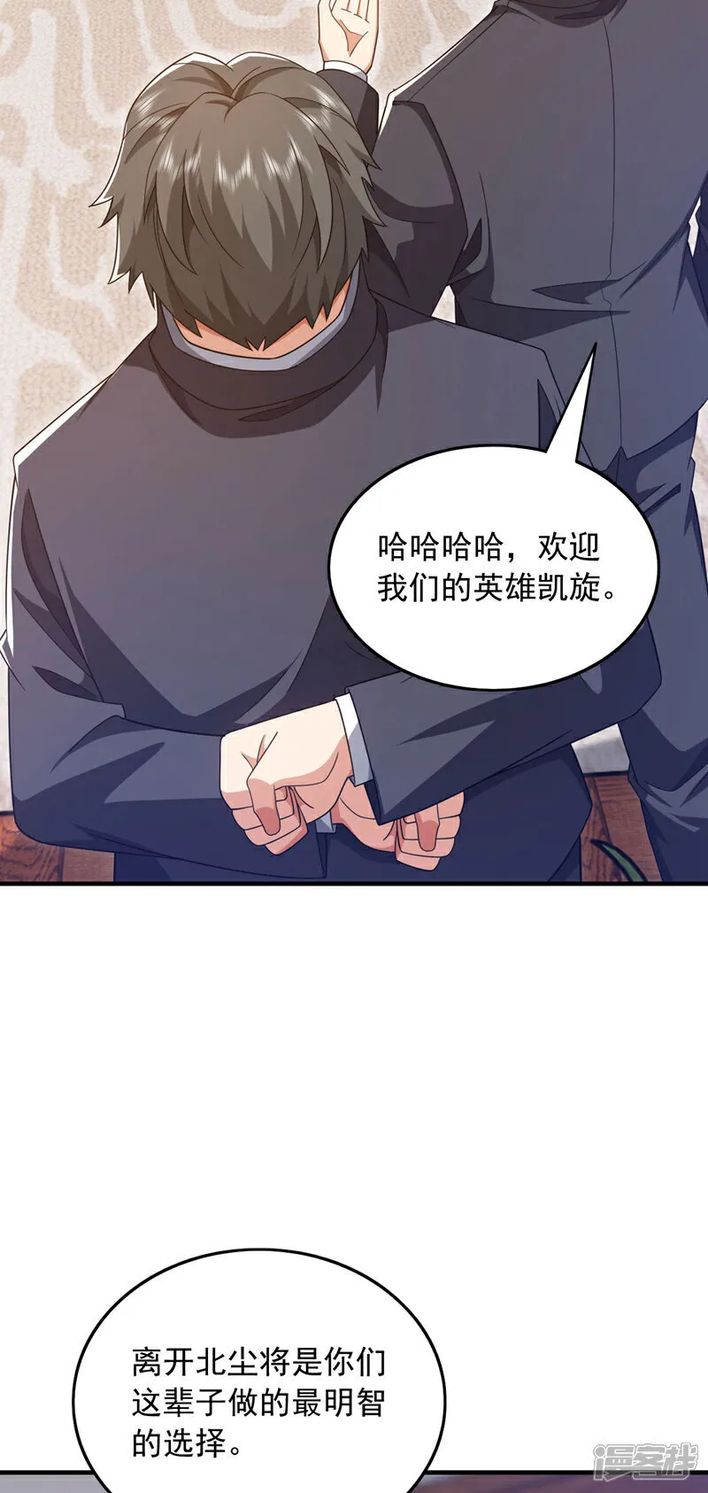 镇国神婿动漫漫画,第146话 这次真是赢大发了3图