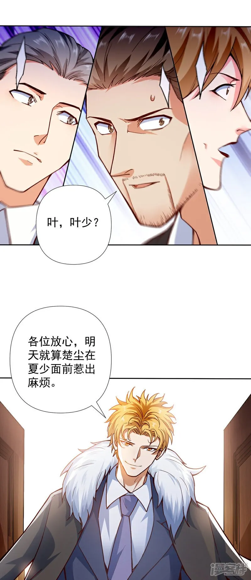 镇国神婿动漫漫画,第4话 终究还是选择了家族吗3图