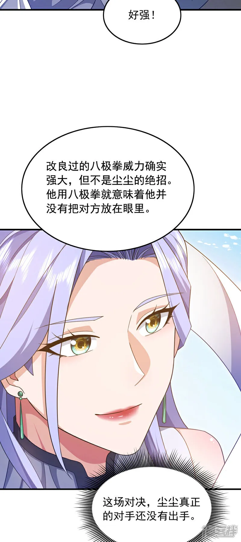 镇国神婿动漫漫画,第151话 简直就是小儿科4图