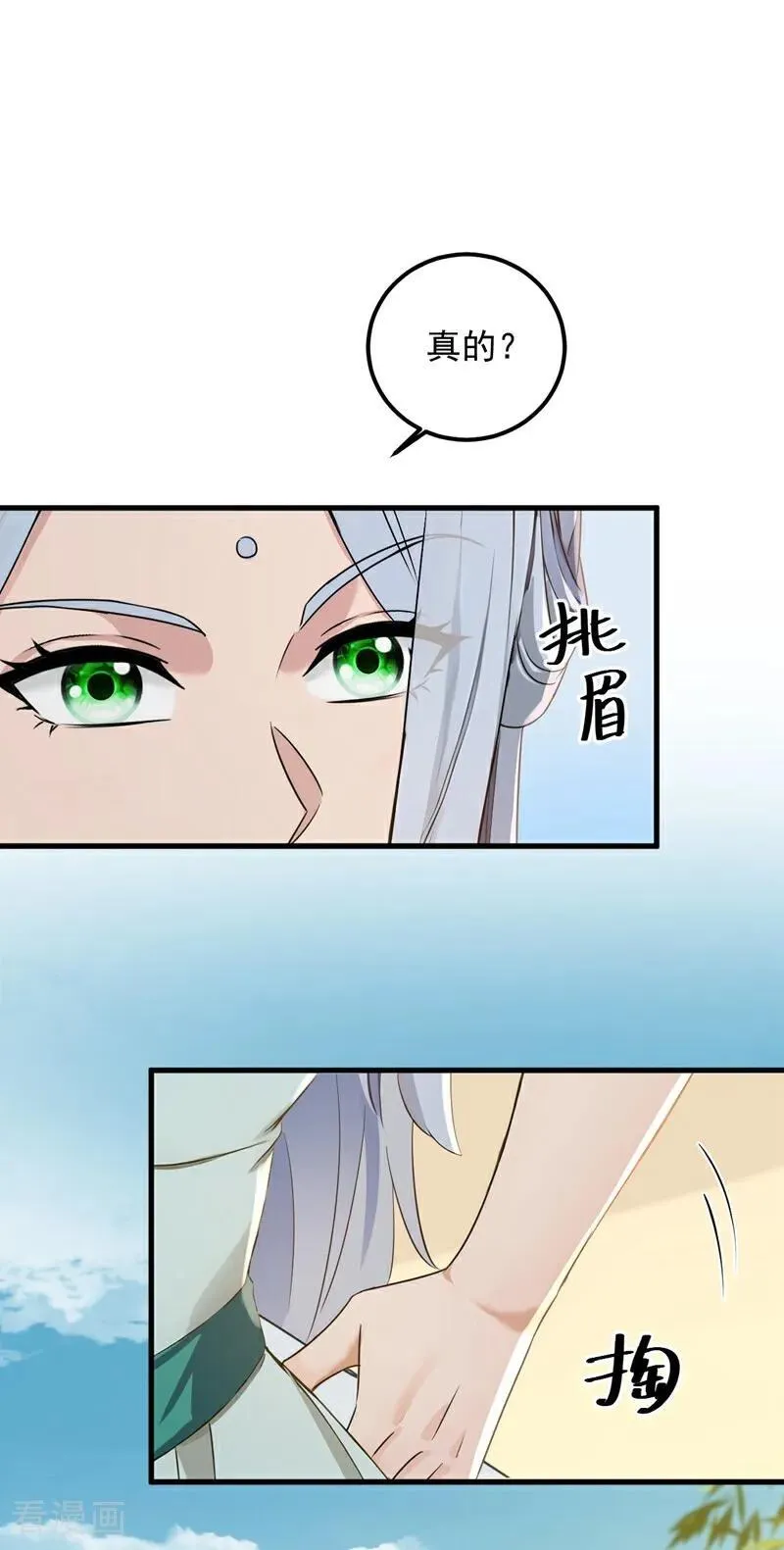 镇国神婿第二季漫画,第191话 这么快就好了？！2图