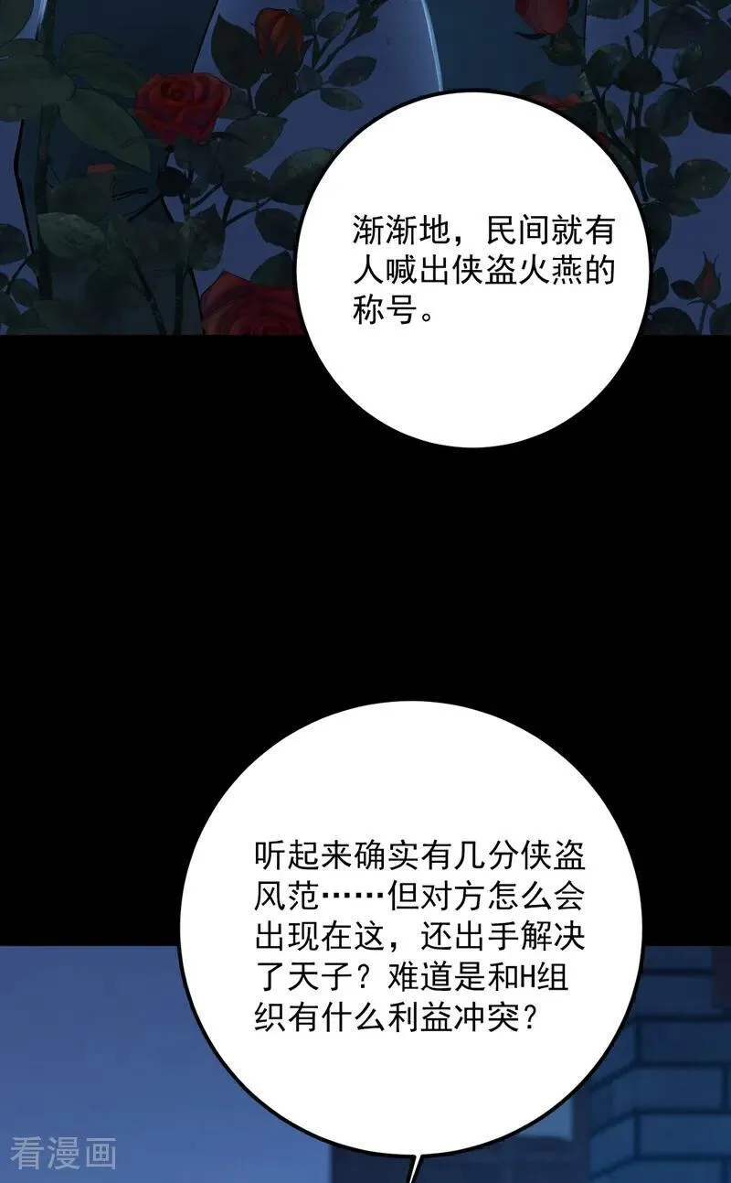 镇国神婿小说免费阅读漫画,第190话 你们姑姑要见我？1图