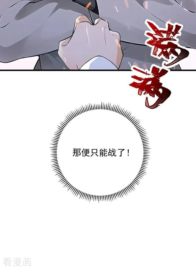 镇国神婿第二季漫画,第197话 身份暴露了？！3图