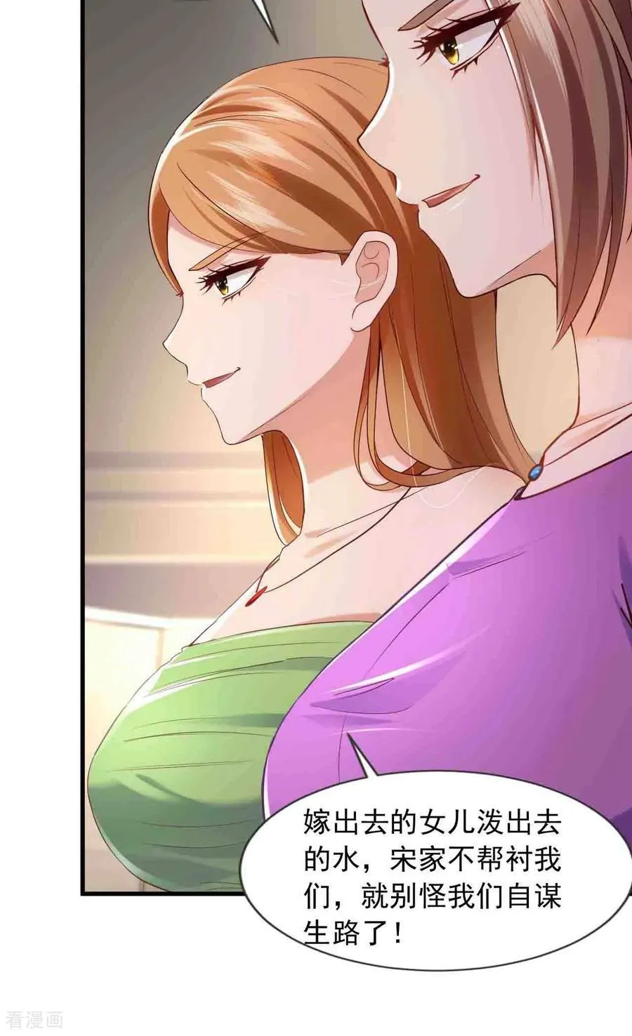 镇国神婿第二季漫画,第176话 身份证确实是假的3图