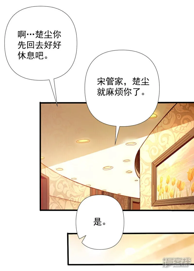 镇国神婿动漫漫画,第4话 终究还是选择了家族吗3图