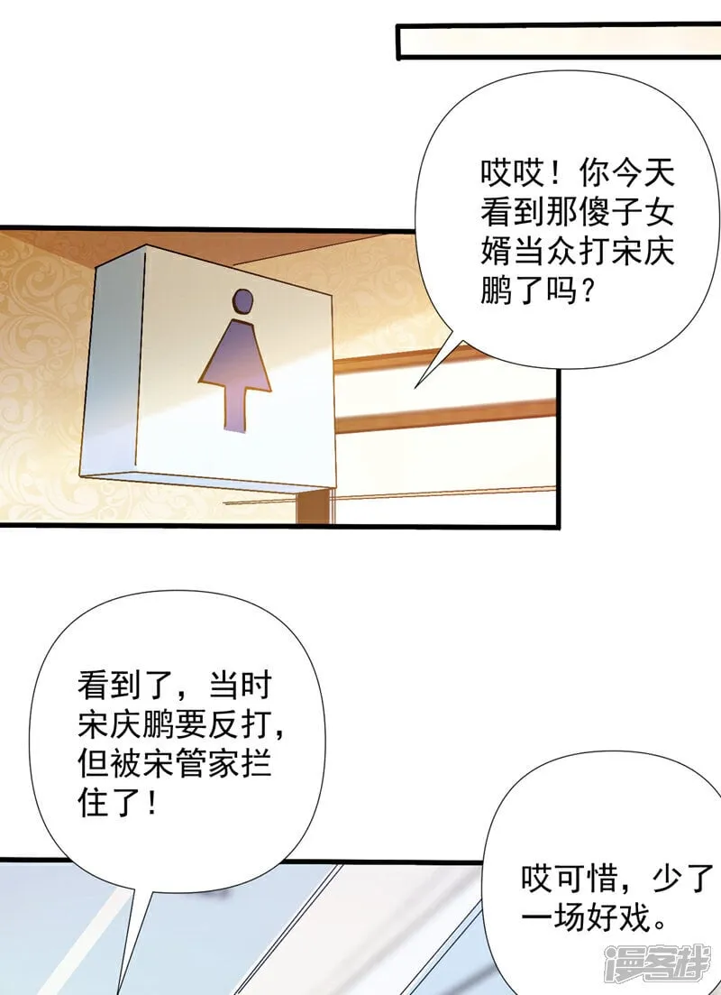 镇国神婿动漫漫画,第4话 终究还是选择了家族吗4图