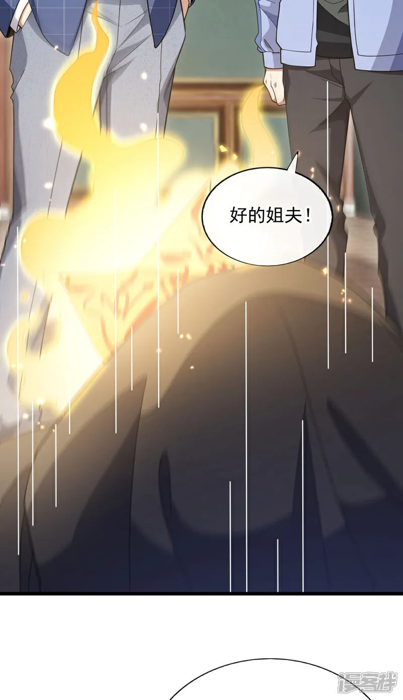 镇国神婿漫画,第89话 武道宗师！1图