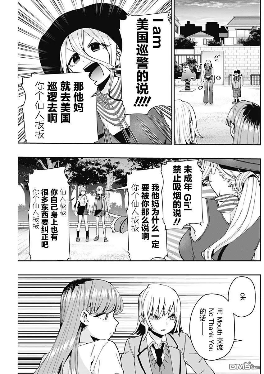 超超超超超喜欢你的100个女友第二季漫画,第71话1图