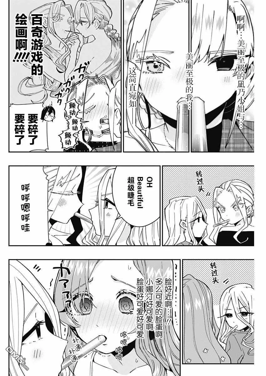 超超超超超喜欢你的100个女友动漫在线观看漫画,第59话2图