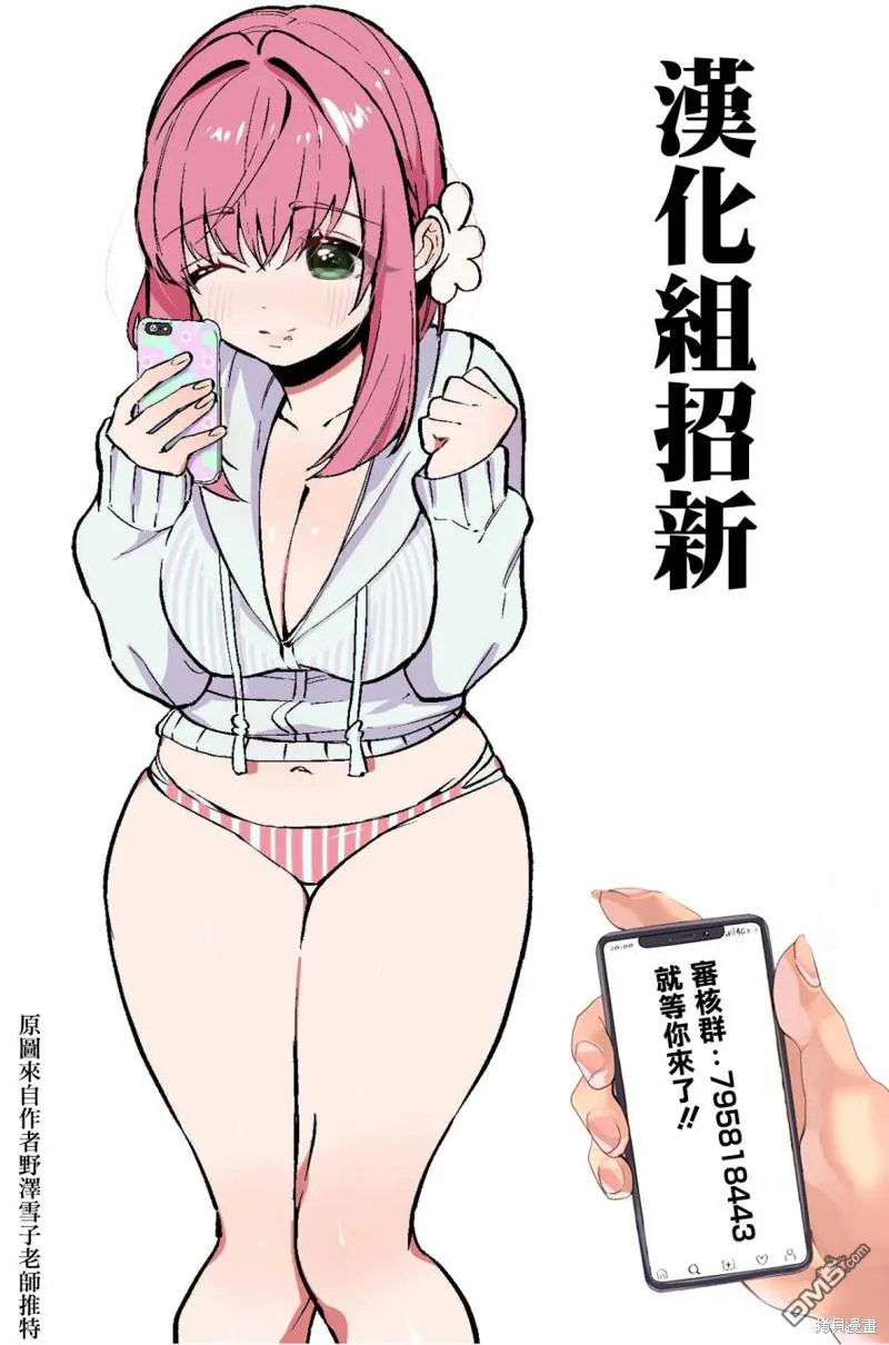 超超超超超喜欢你的100个女友动漫漫画,第37话1图