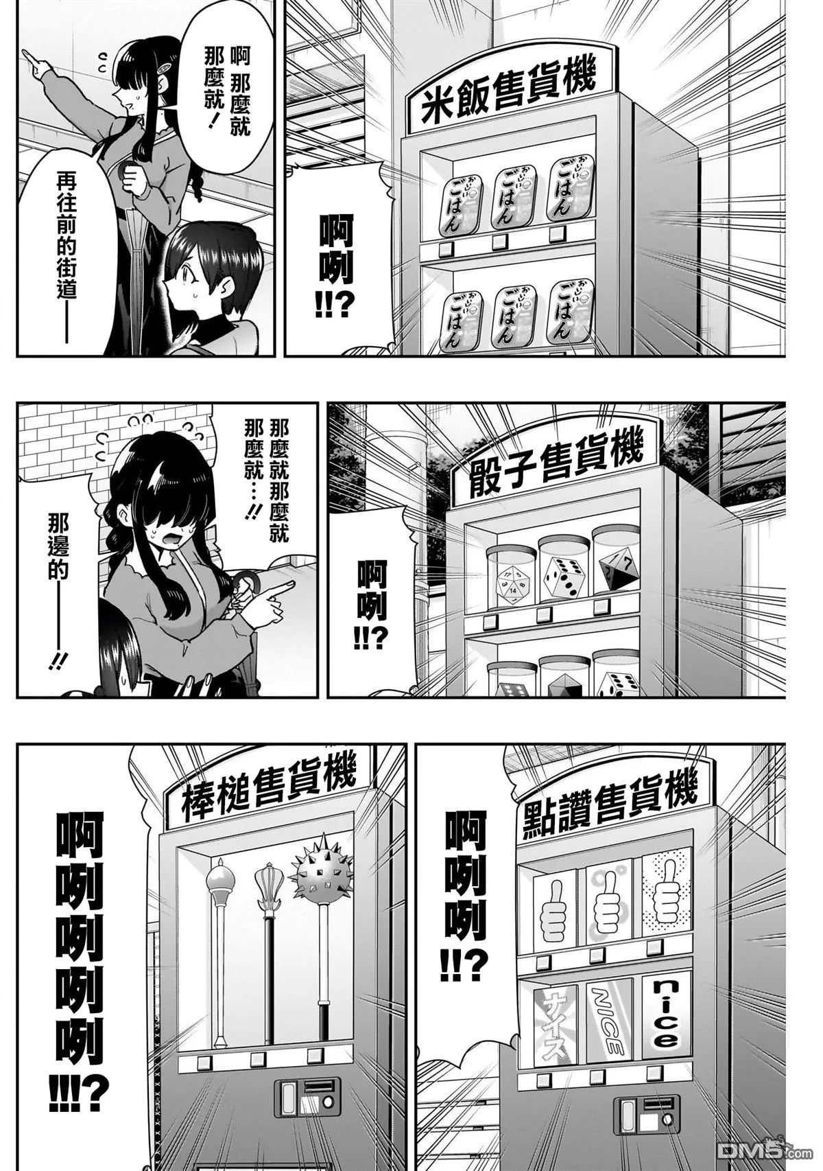 超超超超超喜欢你的100个女友动漫在线观看免费漫画,第193话2图