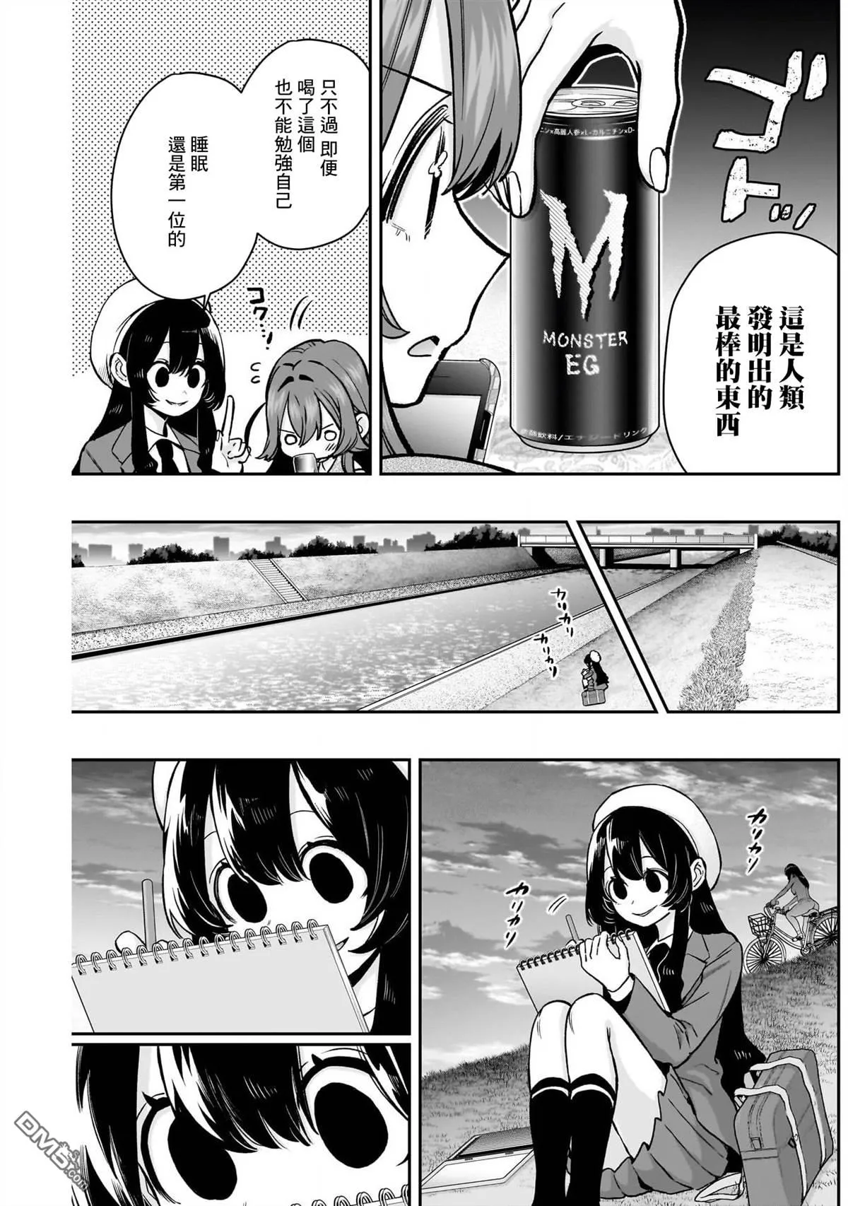 超超超超超喜欢你的100个女友漫画,第182话5图