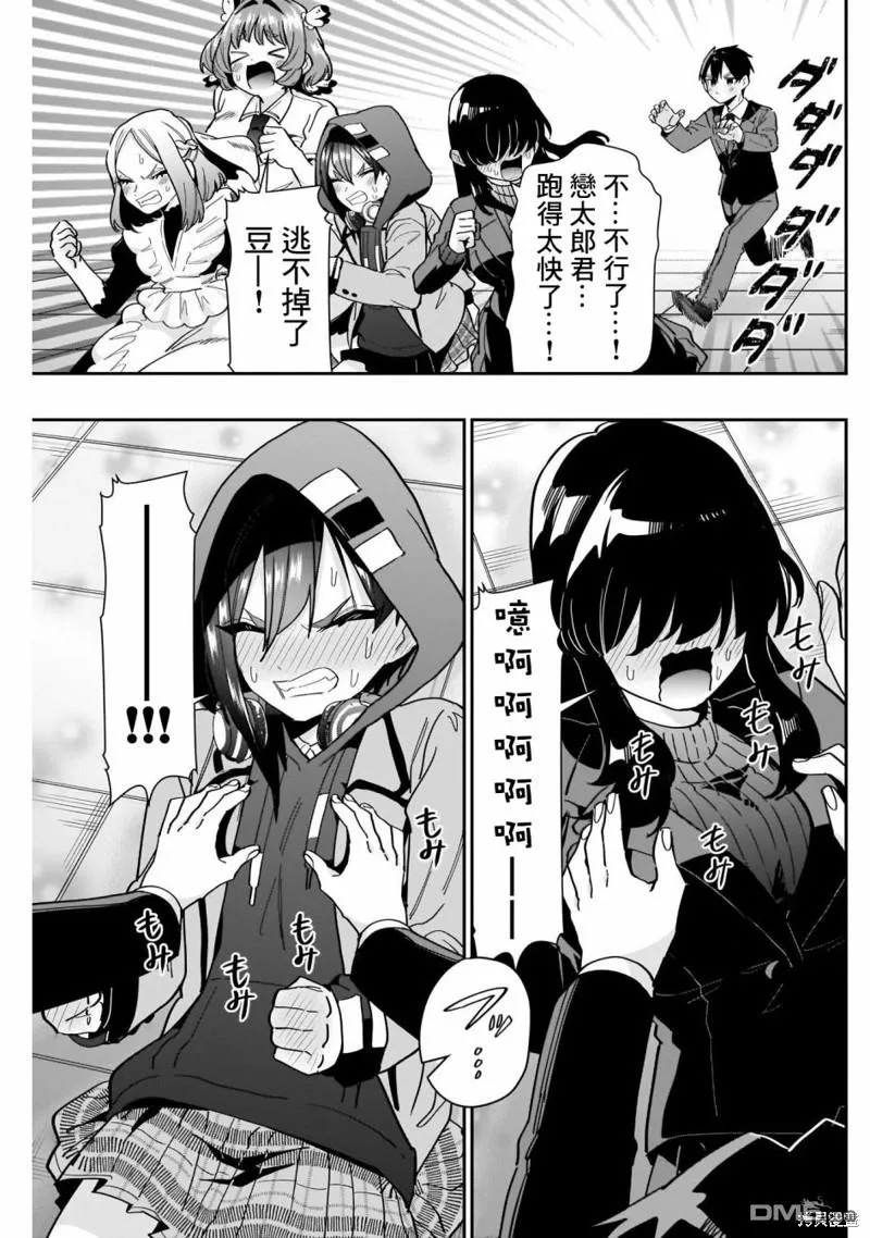 超超超超超喜欢你的100个女友动漫在线观看漫画,第119话3图