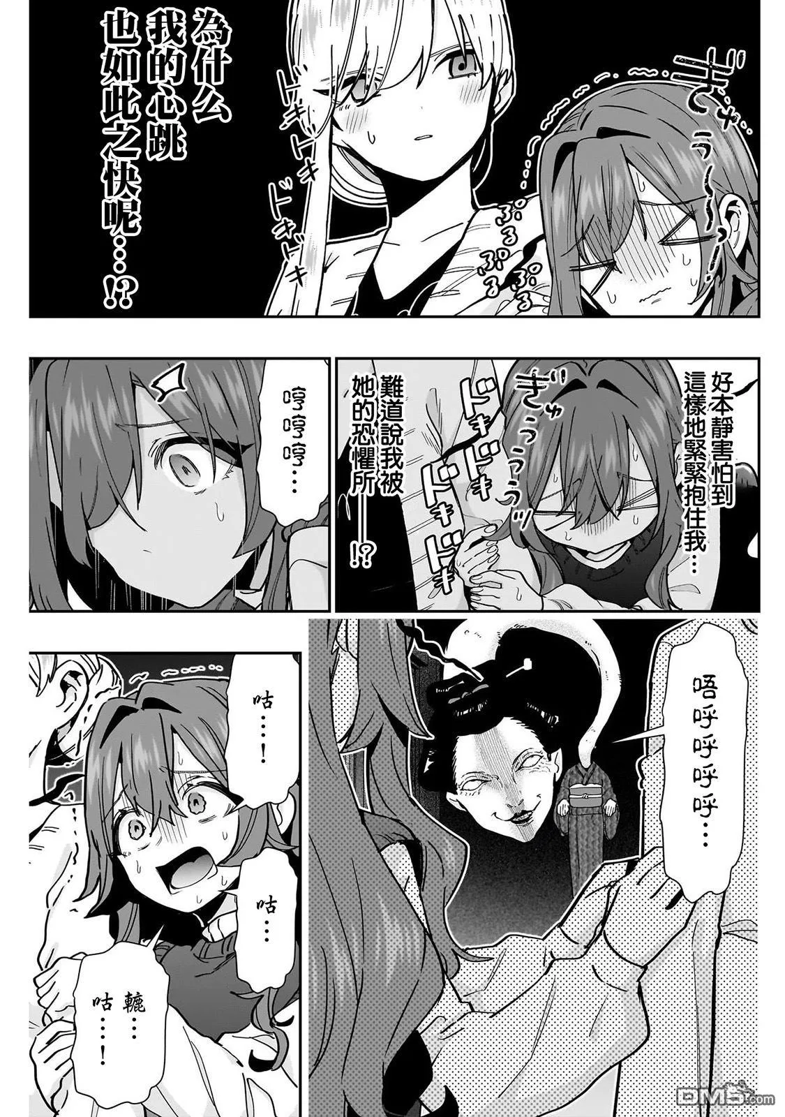 超超超超超喜欢你的100个女友动漫在线观看免费漫画,第136话1图