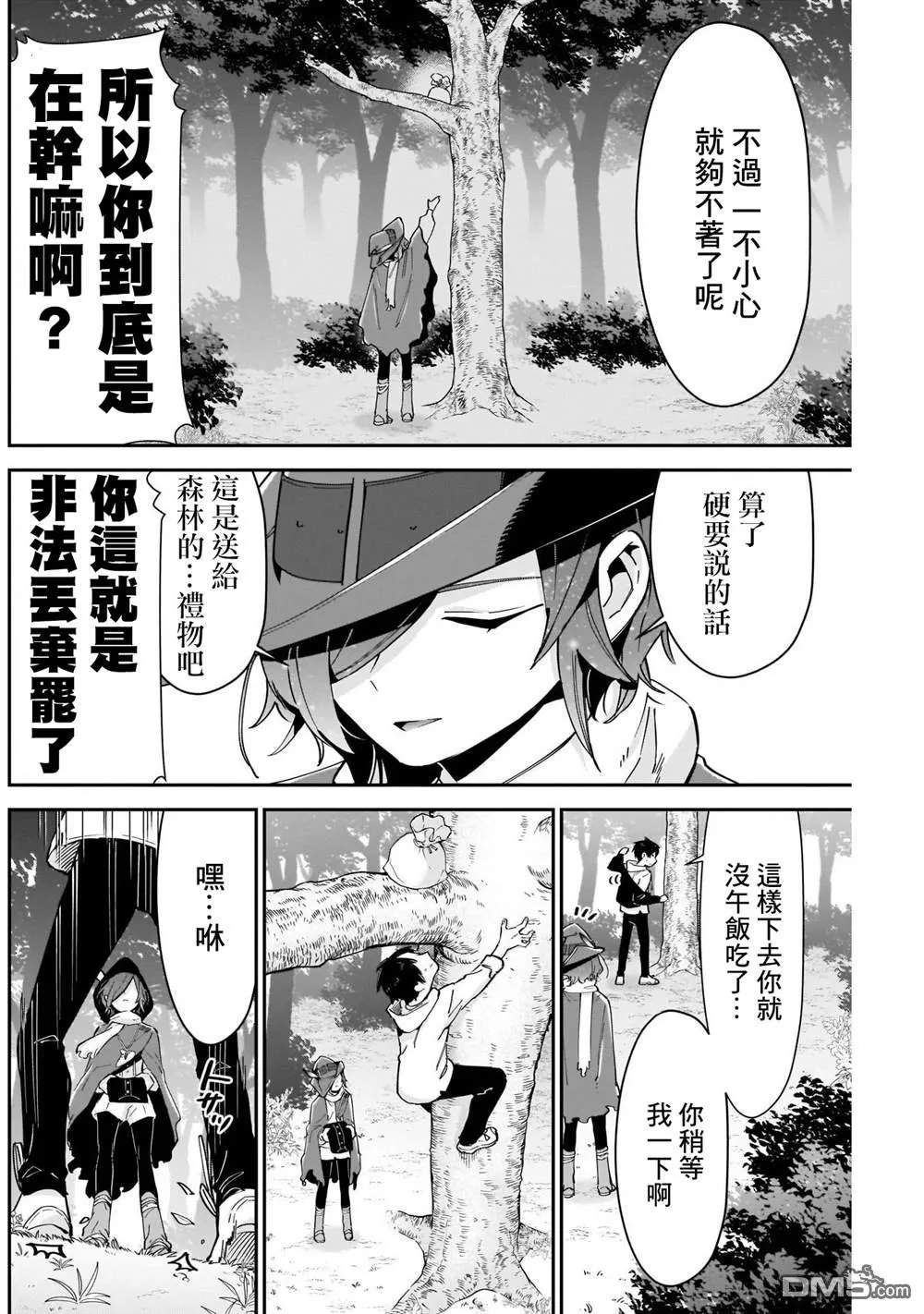 超超超超超喜欢你的100个女友漫画在线观看漫画,第94话1图