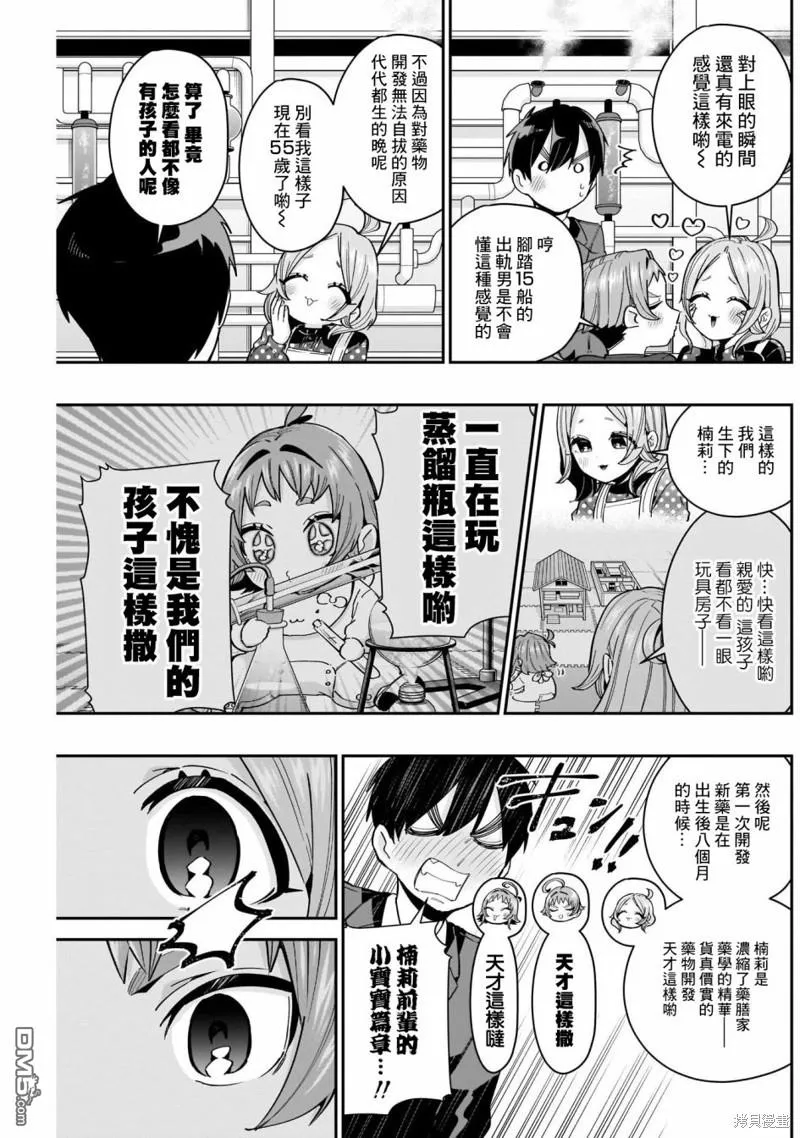 超超超超超喜欢你的100个女友动漫在线观看免费漫画,第74话2图