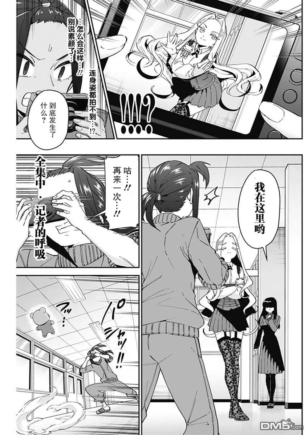 超超超超超喜欢你的100个女友漫画,第55话2图