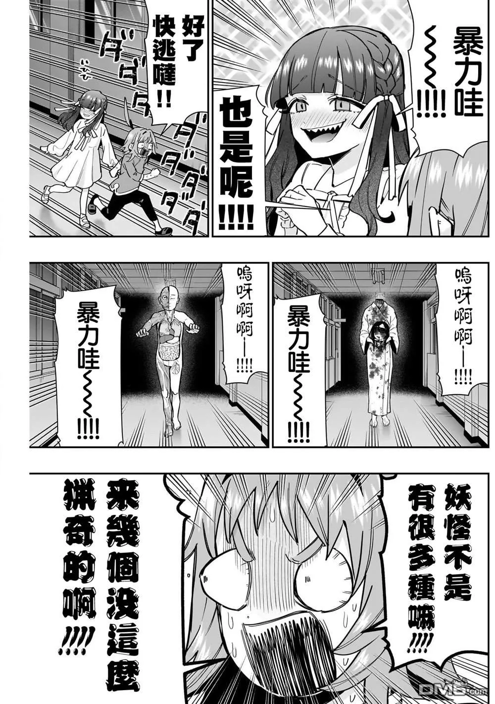 超超超超超喜欢你的100个女友动漫漫画,第137话2图