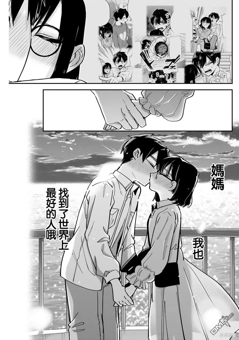 超超超超超喜欢你的100个女友漫画,第126话5图