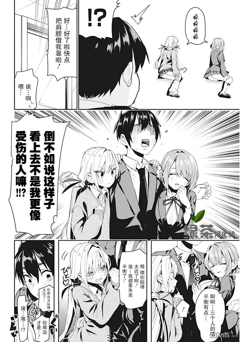 超超超超超喜欢你的100个女友漫画,第1话4图