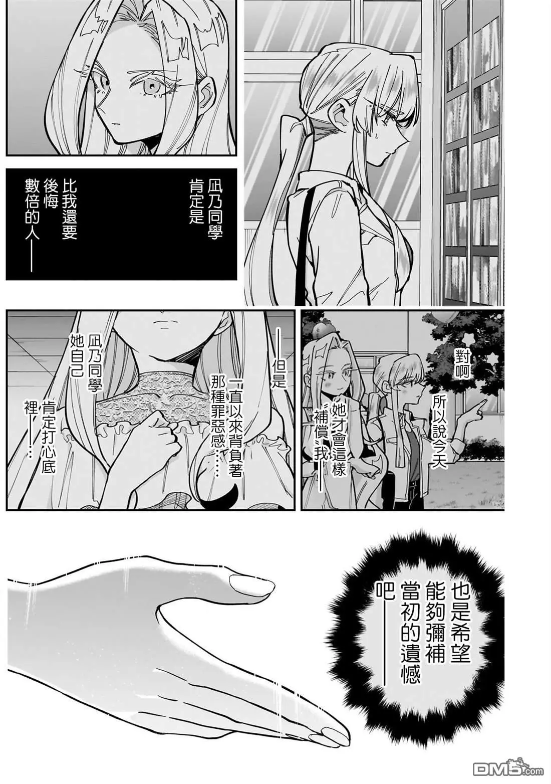 超超超超超喜欢你的100个女友动漫在线观看免费漫画,第161话1图