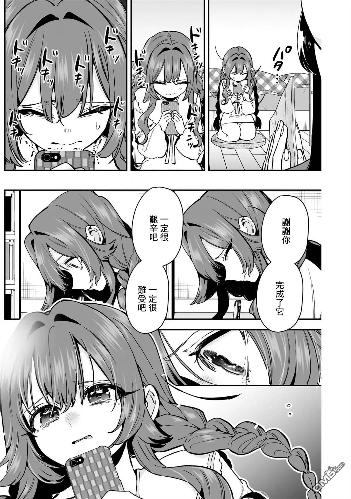 超超超超超喜欢你的100个女友漫画免费下拉式漫画,第182话4图