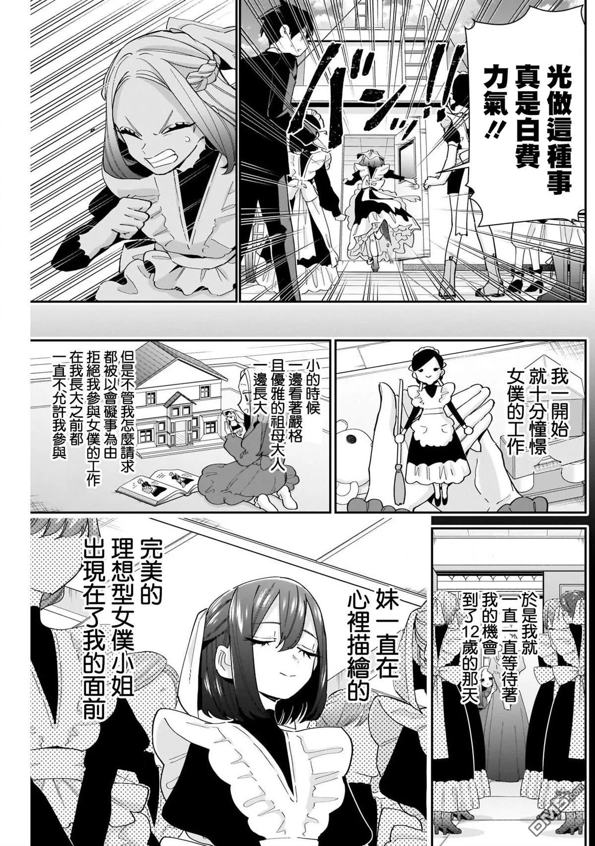 超超超超超喜欢你的100个女友漫画,第102话1图