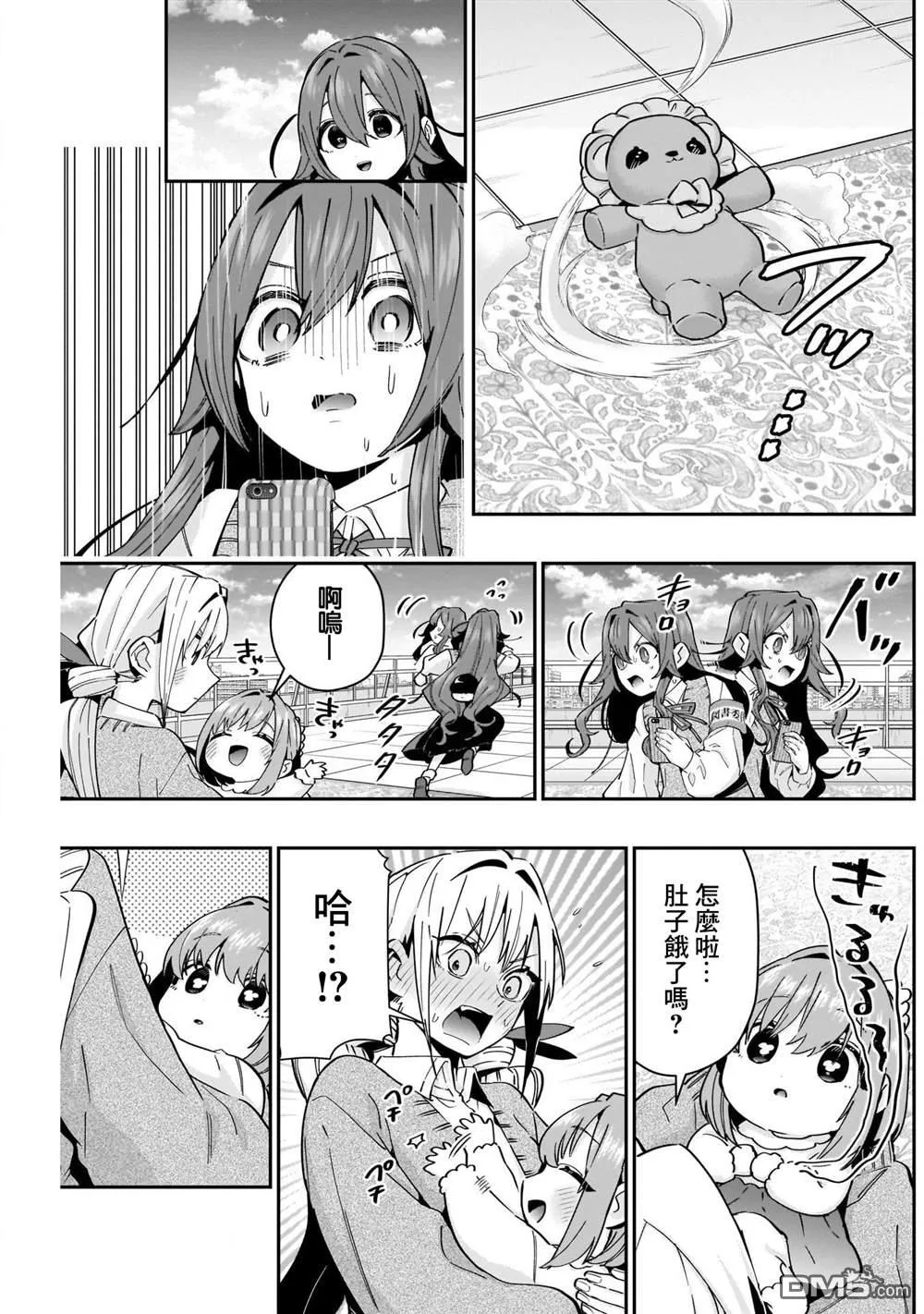 超超超超超喜欢你的100个女友樱花动漫漫画,第84话3图