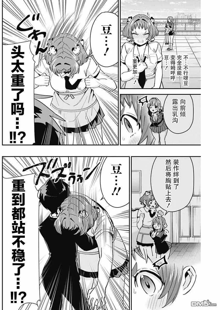 超超超超超喜欢你的100个女友第二季在线看漫画,第78话2图