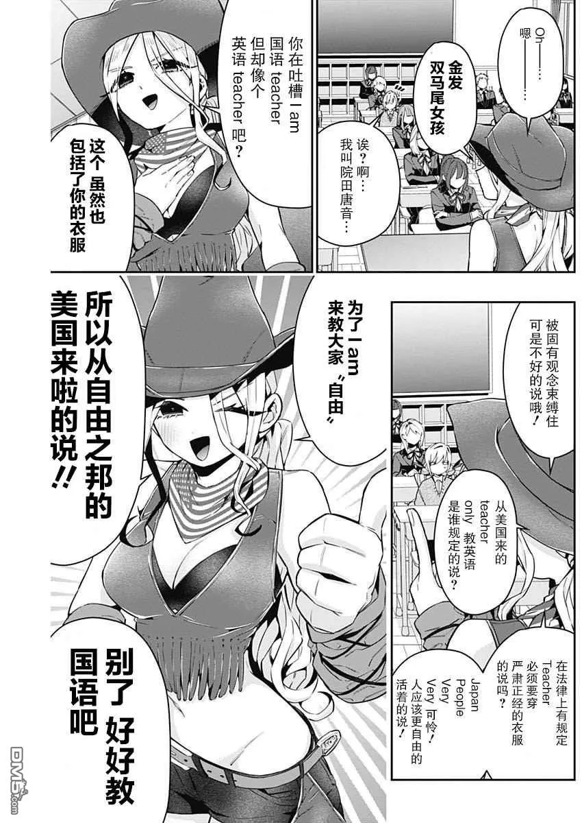 超超超超超喜欢你的100个女友动漫在线观看漫画,第57话3图